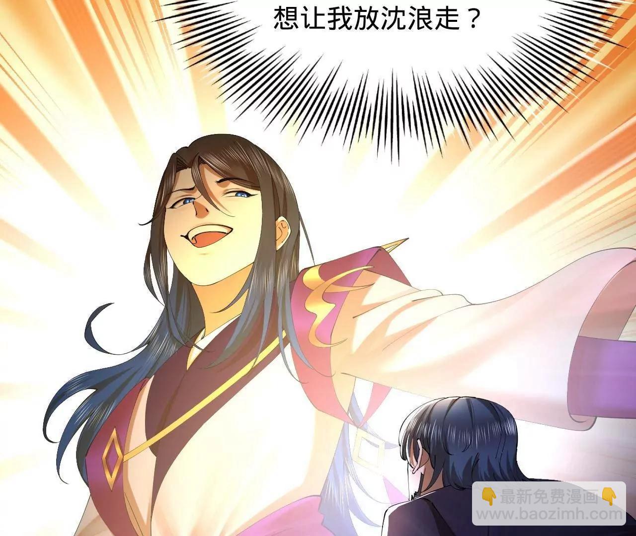 史上最強贅婿 - 301 	將在外，就不撤！(1/3) - 4