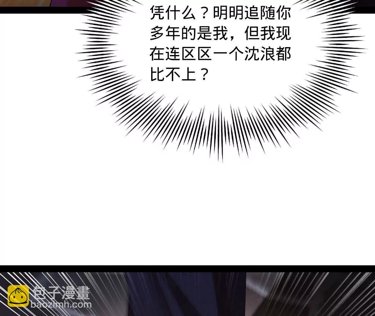 史上最強贅婿 - 301 	將在外，就不撤！(1/3) - 6