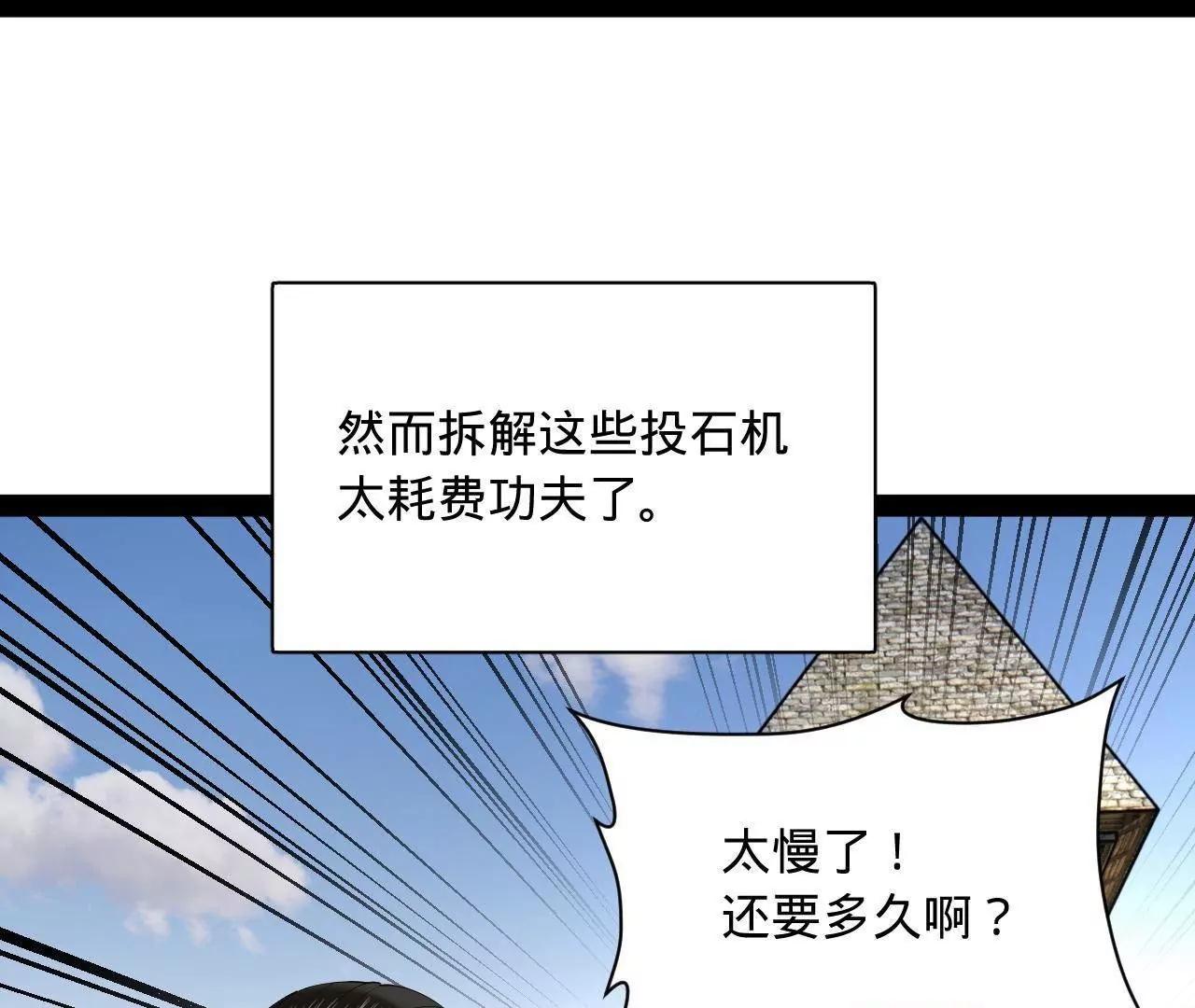 史上最強贅婿 - 301 	將在外，就不撤！(1/3) - 6