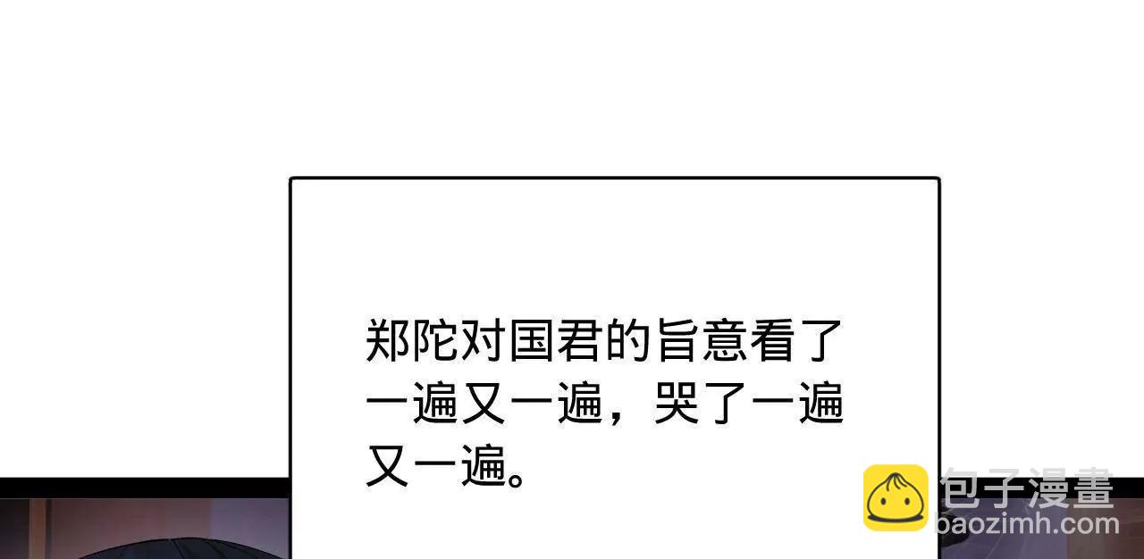 史上最強贅婿 - 301 	將在外，就不撤！(2/3) - 6