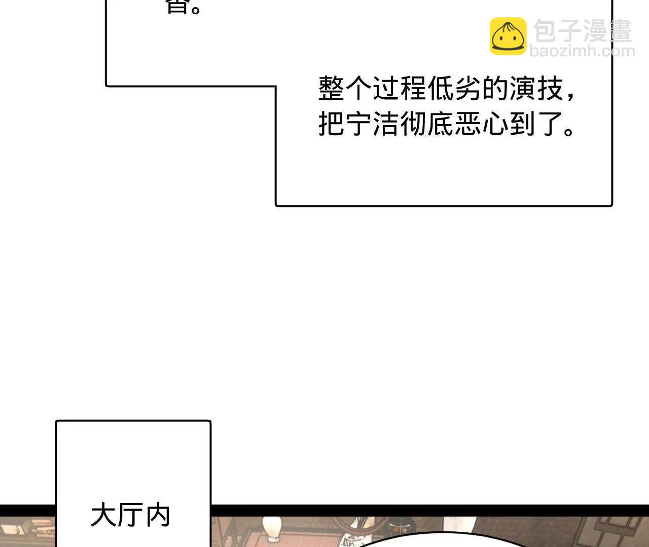 史上最強贅婿 - 301 	將在外，就不撤！(2/3) - 1