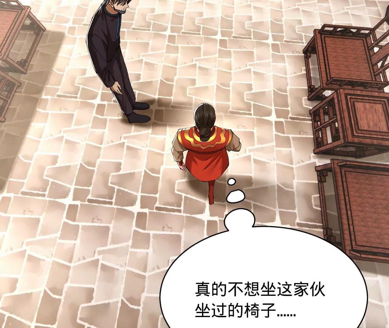 史上最強贅婿 - 301 	將在外，就不撤！(2/3) - 3