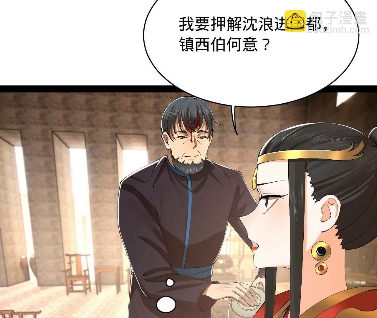 史上最強贅婿 - 301 	將在外，就不撤！(2/3) - 7