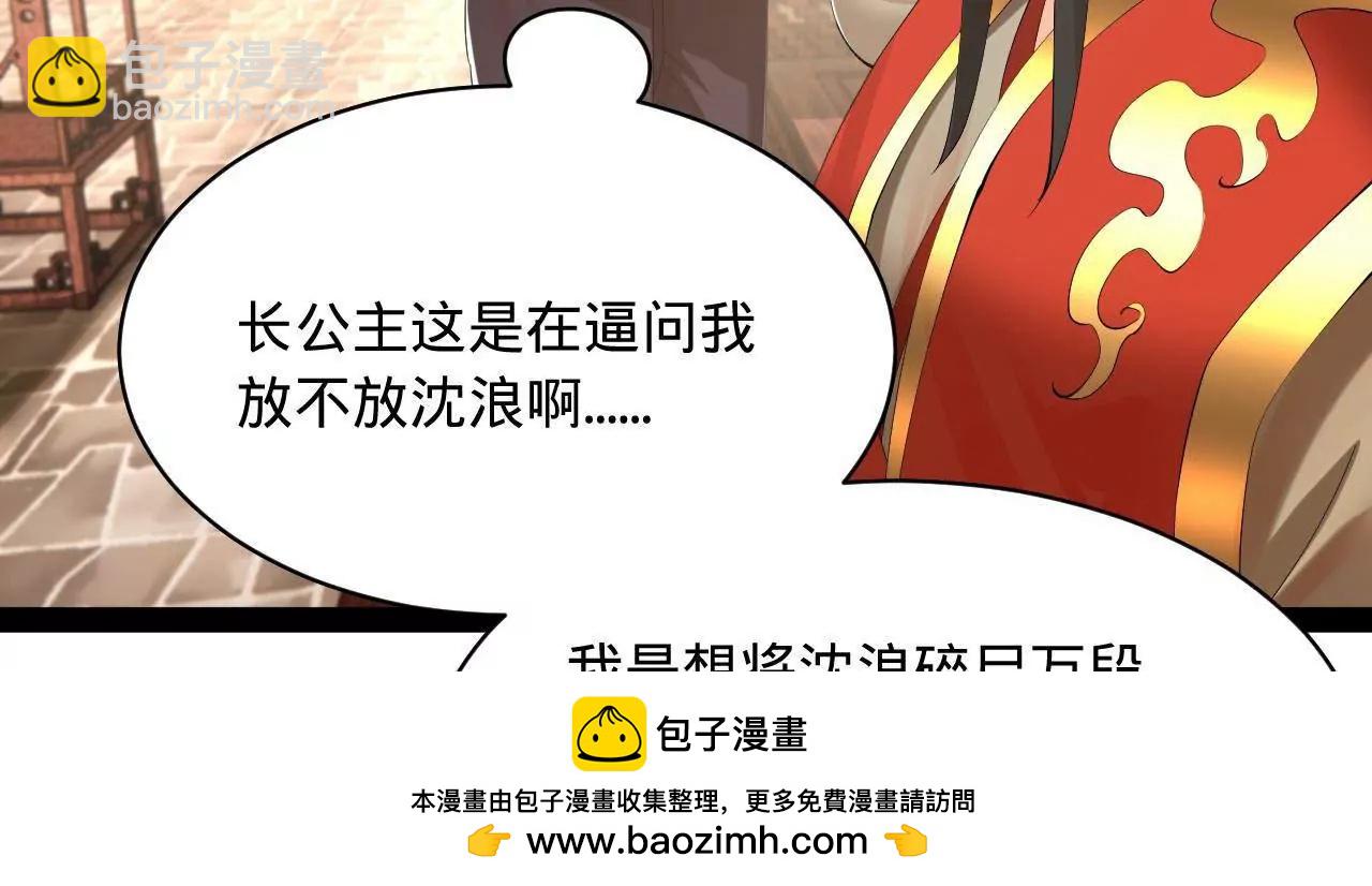 史上最強贅婿 - 301 	將在外，就不撤！(2/3) - 8