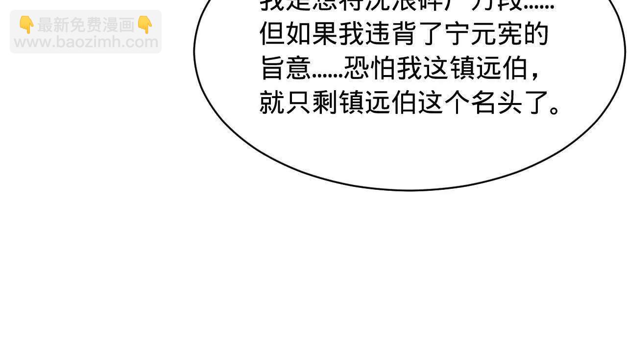 史上最強贅婿 - 301 	將在外，就不撤！(2/3) - 1