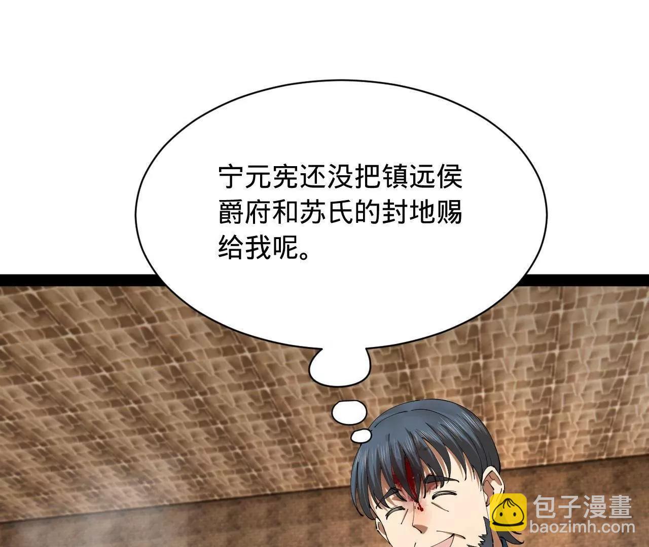 史上最強贅婿 - 301 	將在外，就不撤！(2/3) - 2