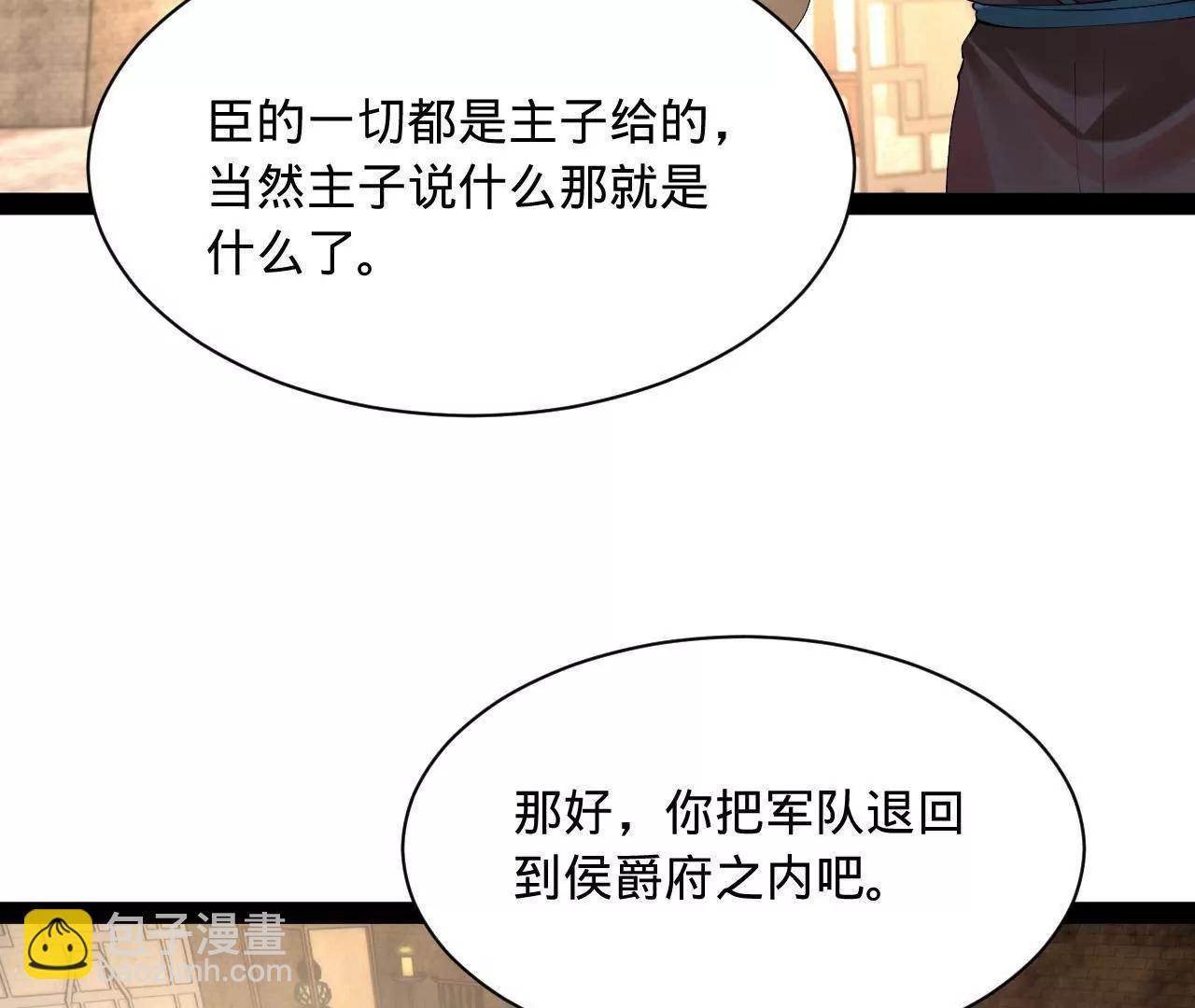 史上最強贅婿 - 301 	將在外，就不撤！(2/3) - 4