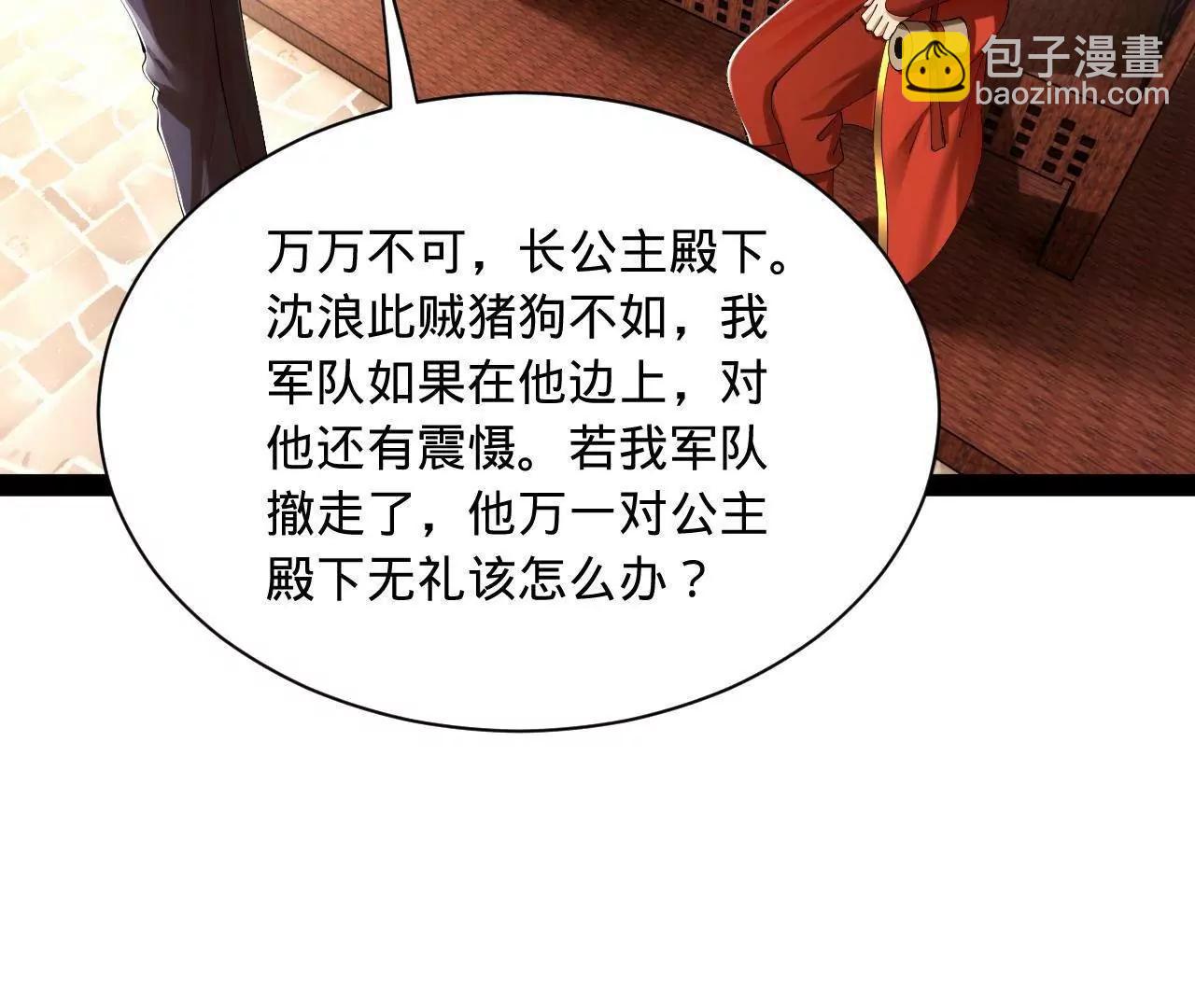 史上最強贅婿 - 301 	將在外，就不撤！(2/3) - 6