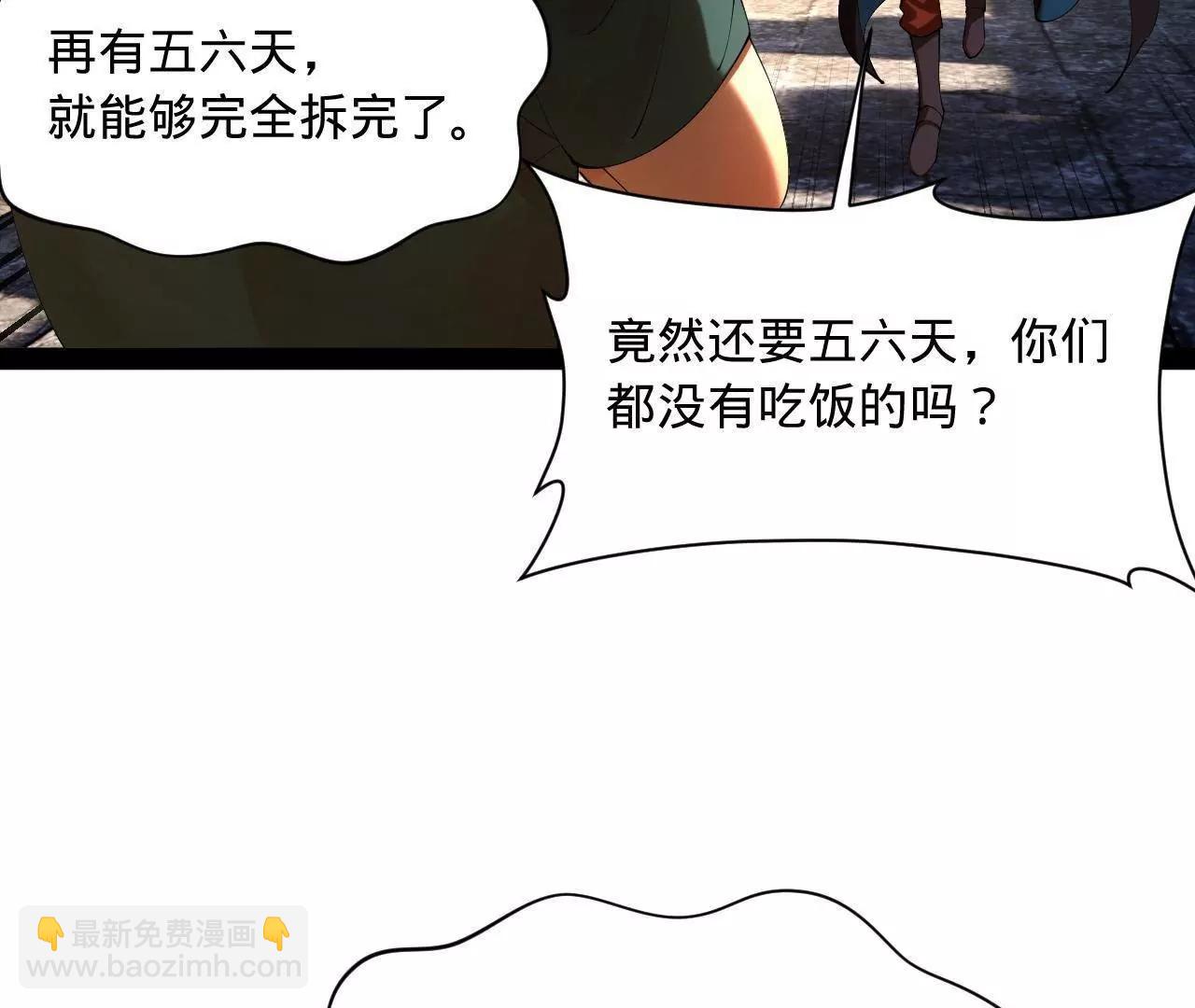 史上最強贅婿 - 301 	將在外，就不撤！(1/3) - 8