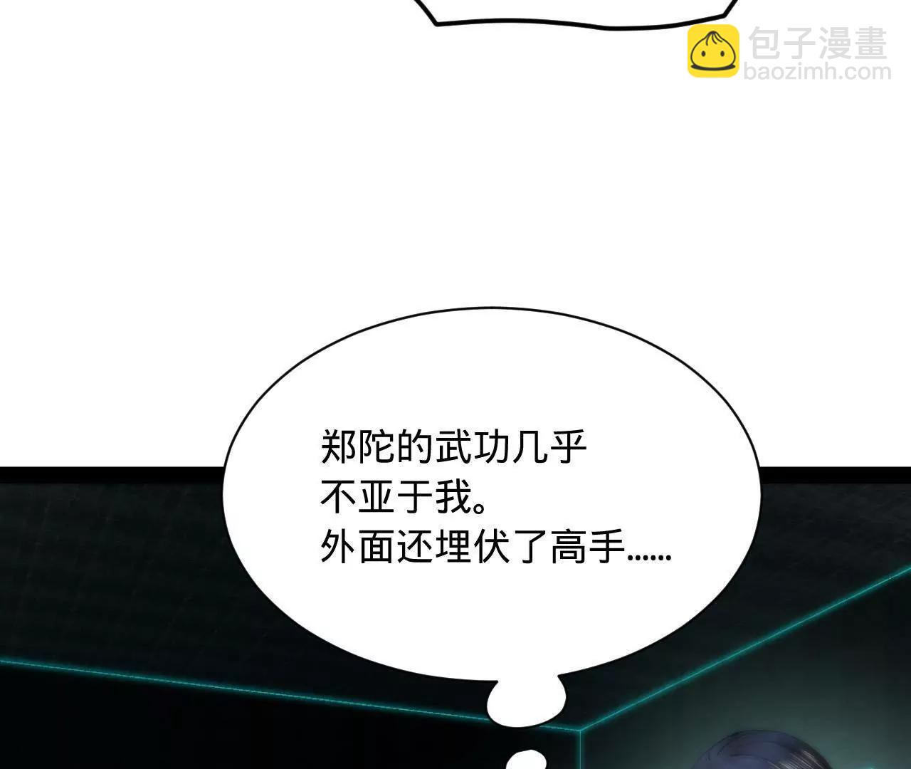 史上最強贅婿 - 301 	將在外，就不撤！(2/3) - 2