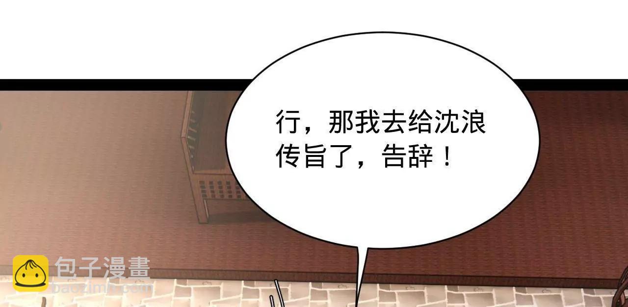 史上最強贅婿 - 301 	將在外，就不撤！(2/3) - 5