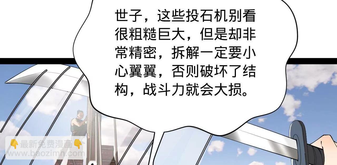 史上最強贅婿 - 301 	將在外，就不撤！(1/3) - 1