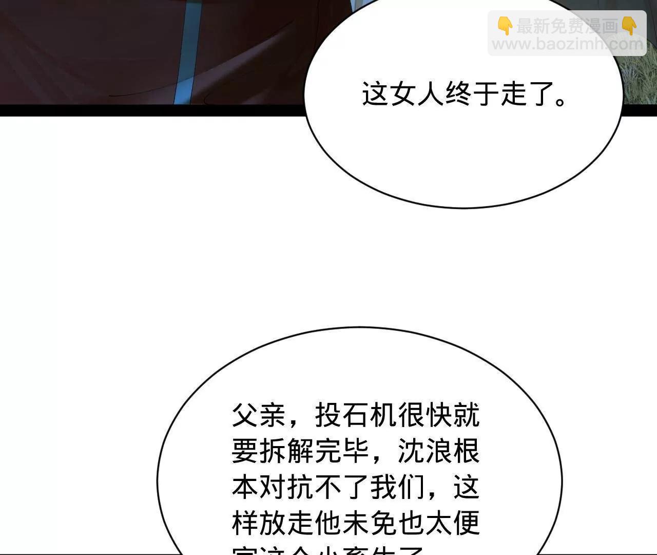 史上最強贅婿 - 301 	將在外，就不撤！(2/3) - 4