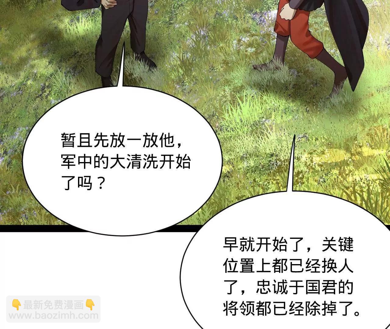 史上最強贅婿 - 301 	將在外，就不撤！(2/3) - 6