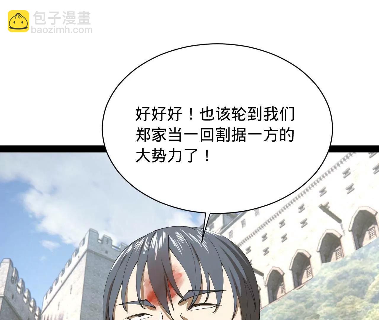 史上最強贅婿 - 301 	將在外，就不撤！(2/3) - 8