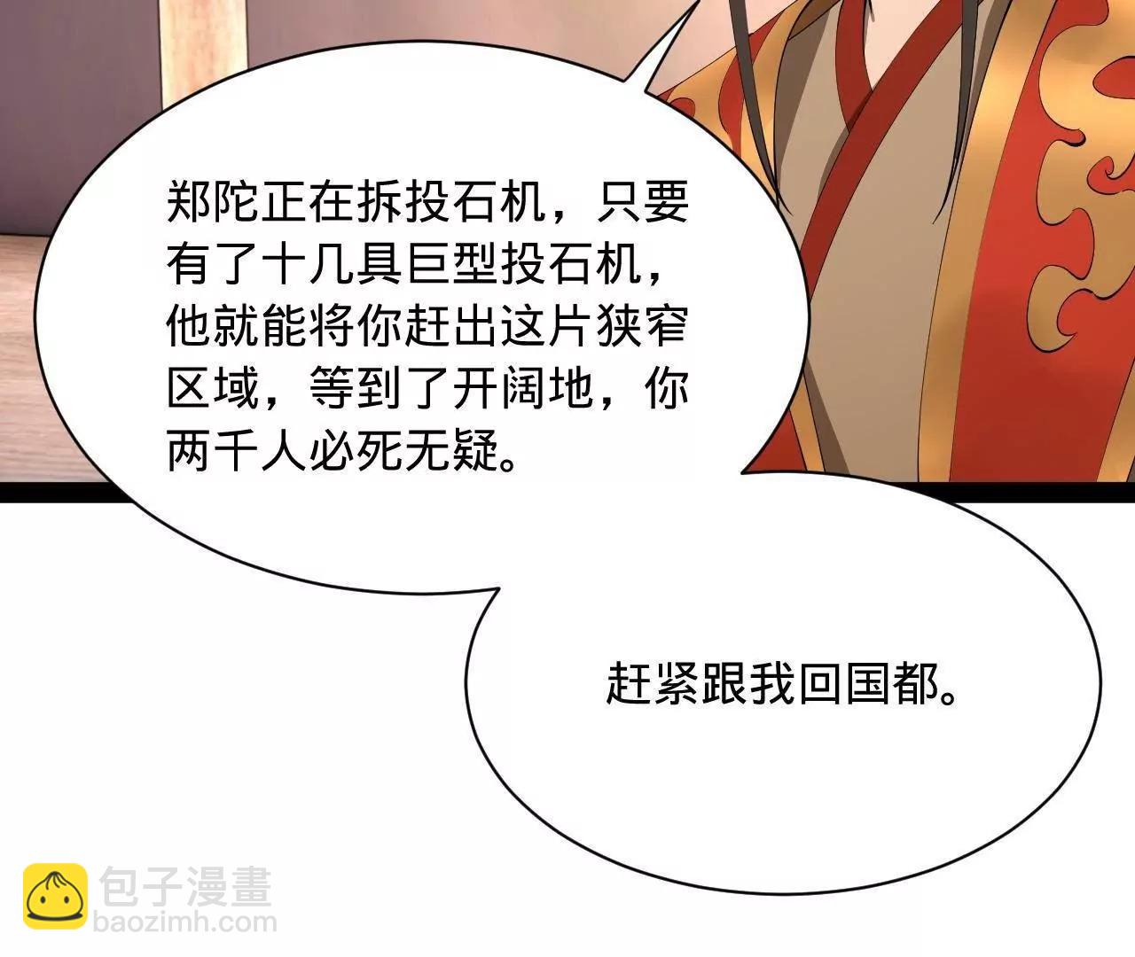 史上最強贅婿 - 301 	將在外，就不撤！(2/3) - 4