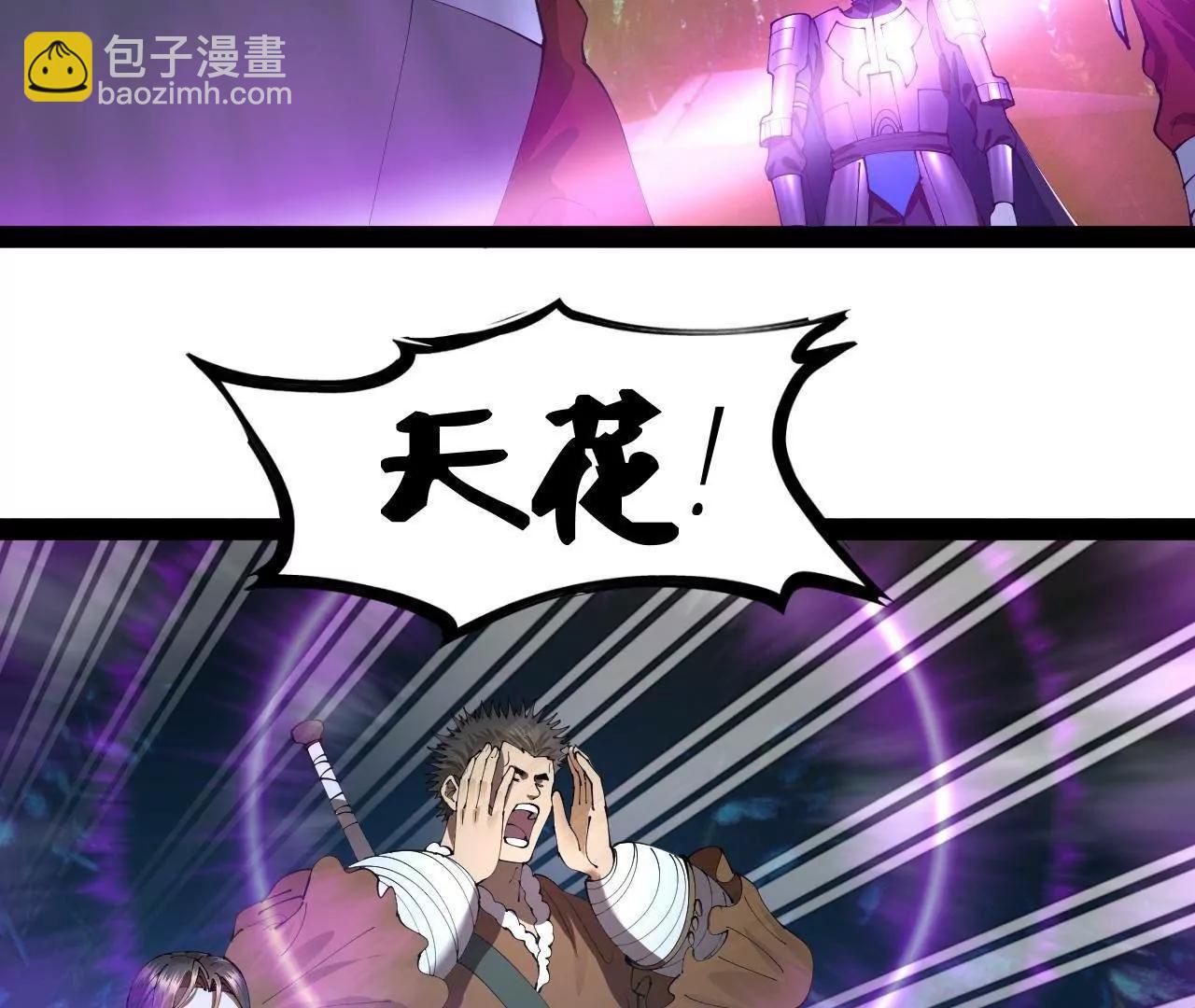 史上最強贅婿 - 303 	潰退城堡(1/3) - 4