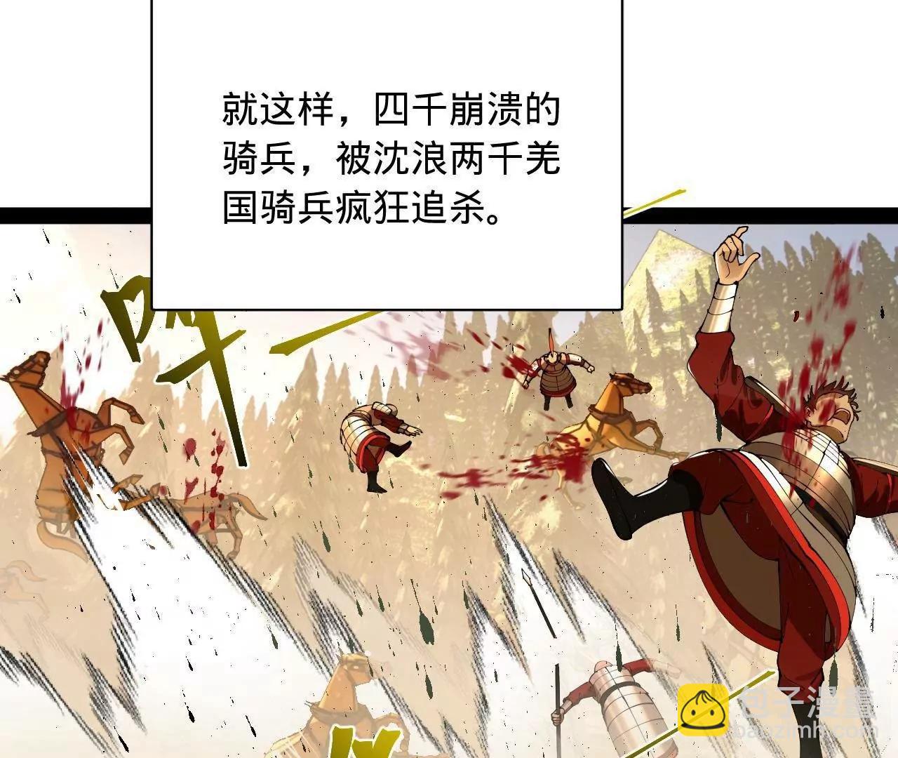 史上最強贅婿 - 303 	潰退城堡(3/3) - 1