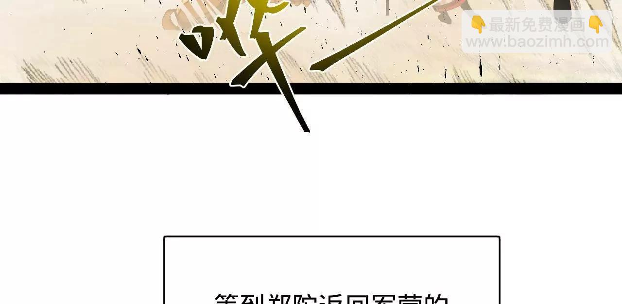 史上最強贅婿 - 303 	潰退城堡(3/3) - 2