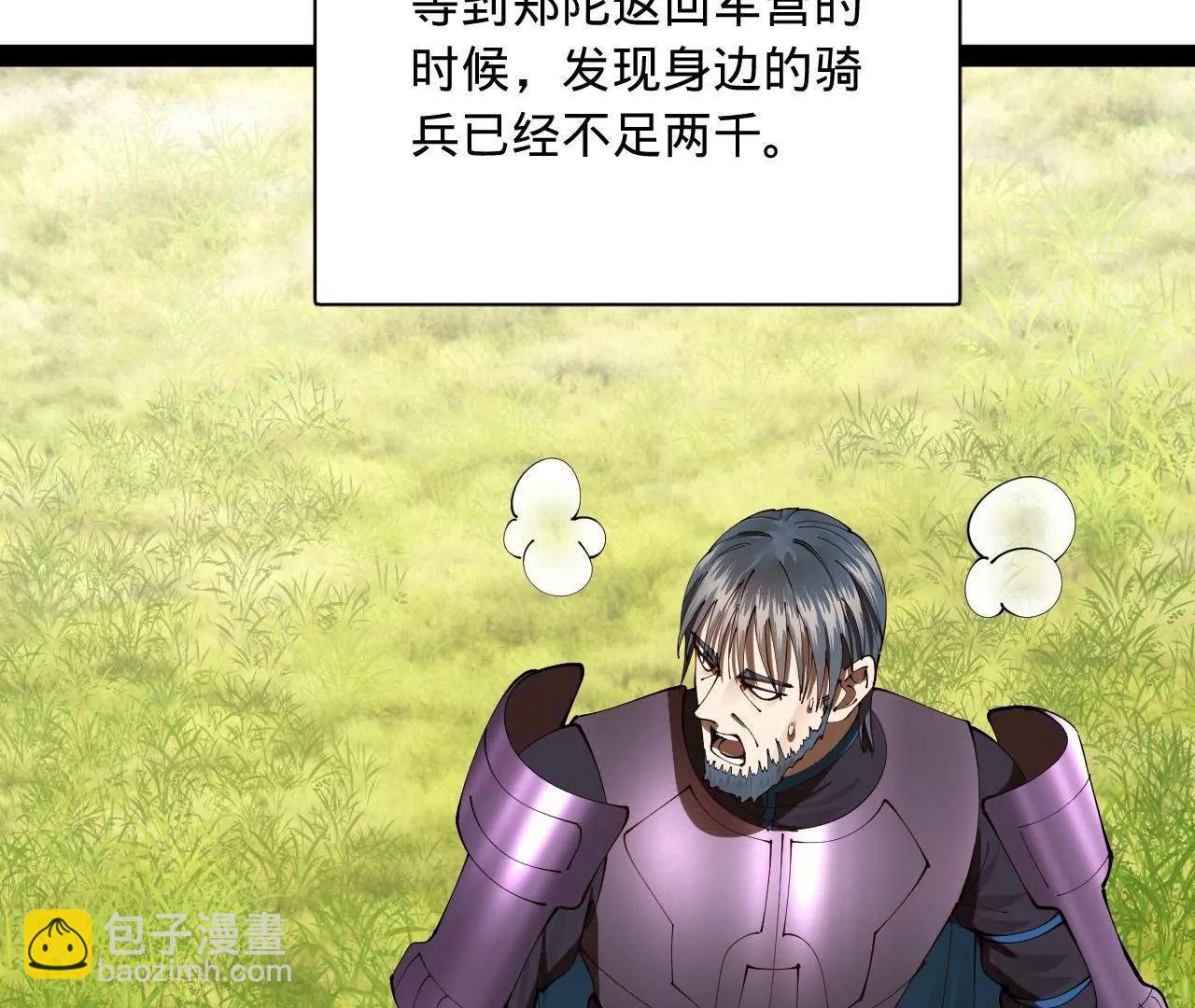 史上最強贅婿 - 303 	潰退城堡(3/3) - 3