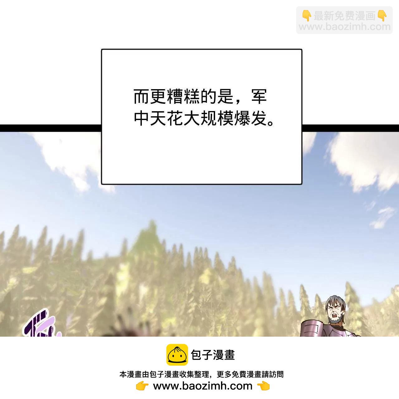 史上最強贅婿 - 303 	潰退城堡(3/3) - 5