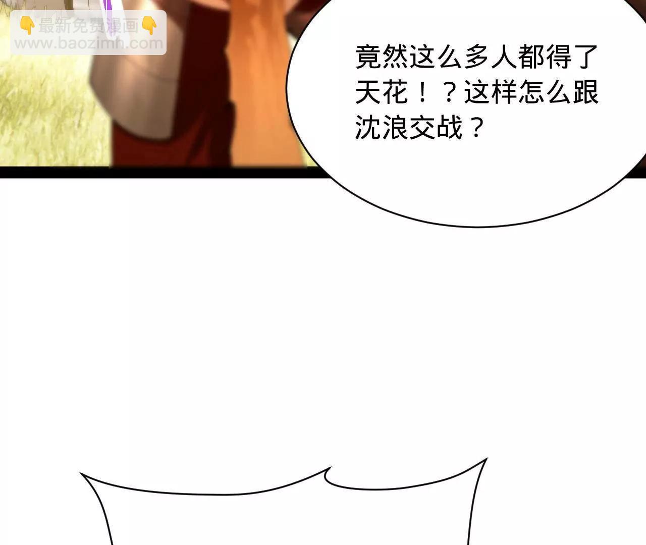 史上最強贅婿 - 303 	潰退城堡(3/3) - 1