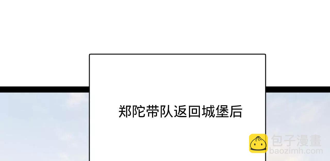 史上最強贅婿 - 303 	潰退城堡(3/3) - 4