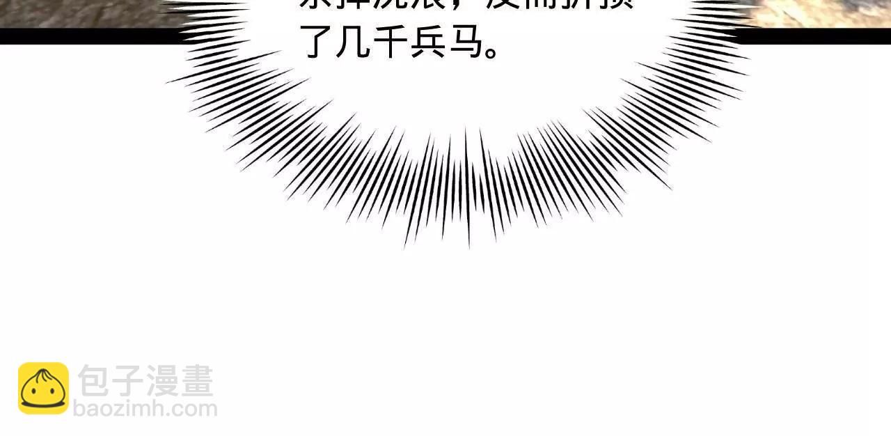 史上最強贅婿 - 303 	潰退城堡(3/3) - 6