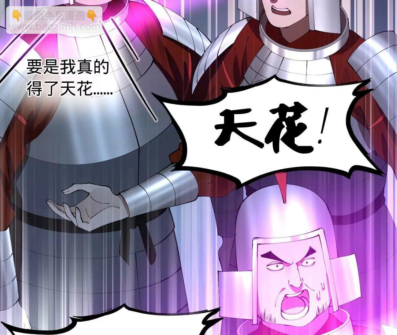 史上最強贅婿 - 303 	潰退城堡(1/3) - 8