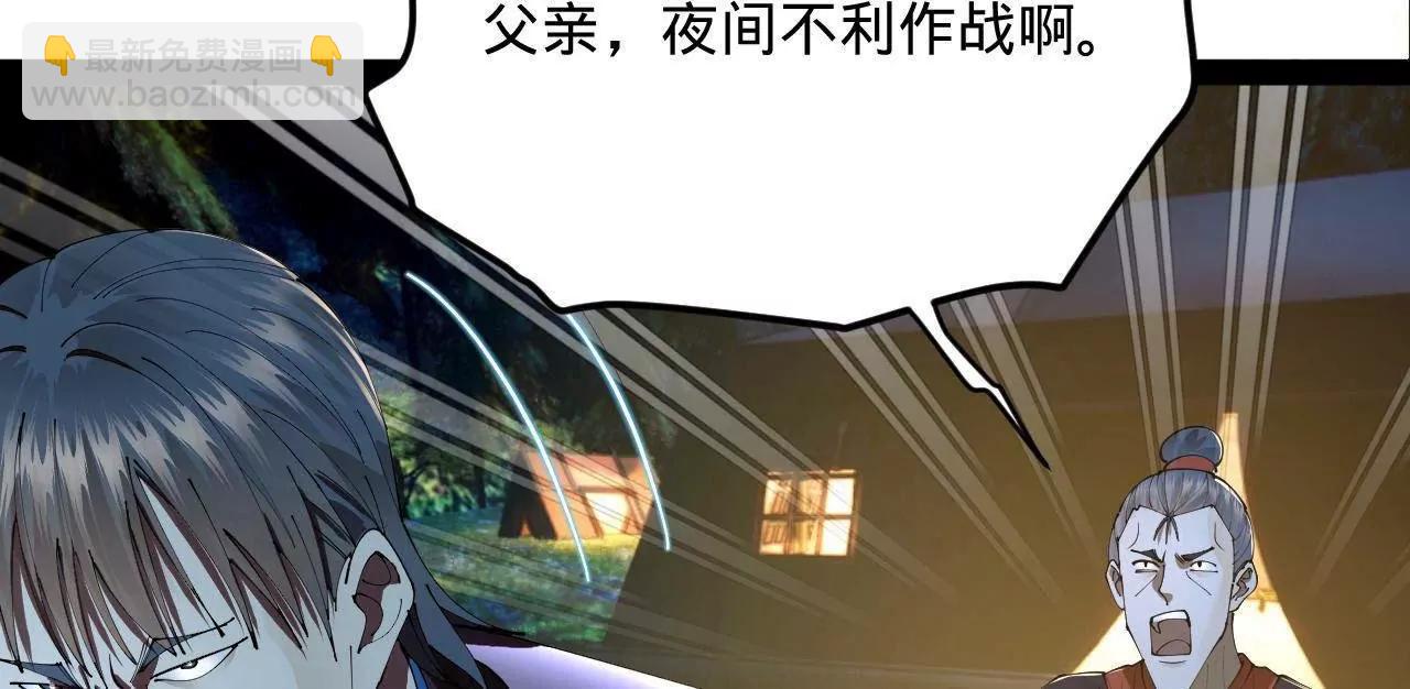 史上最強贅婿 - 303 	潰退城堡(1/3) - 5