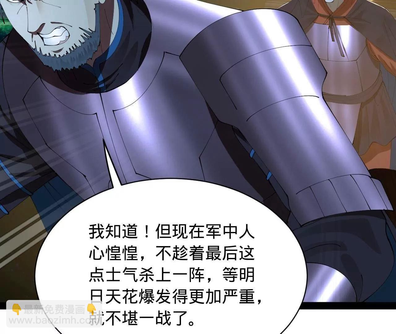 史上最強贅婿 - 303 	潰退城堡(1/3) - 6