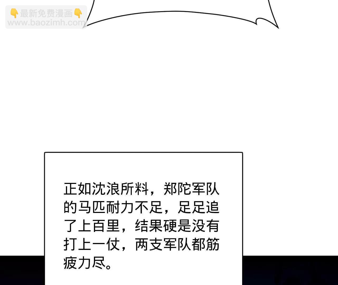 史上最強贅婿 - 303 	潰退城堡(1/3) - 3