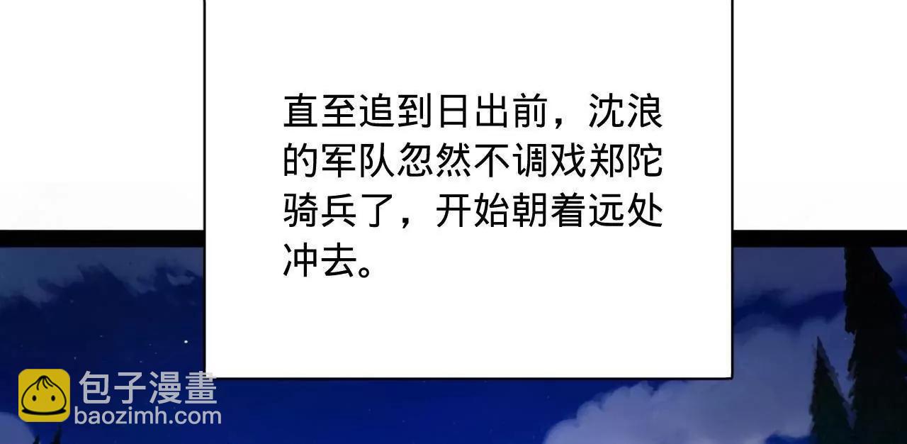 史上最強贅婿 - 303 	潰退城堡(1/3) - 6