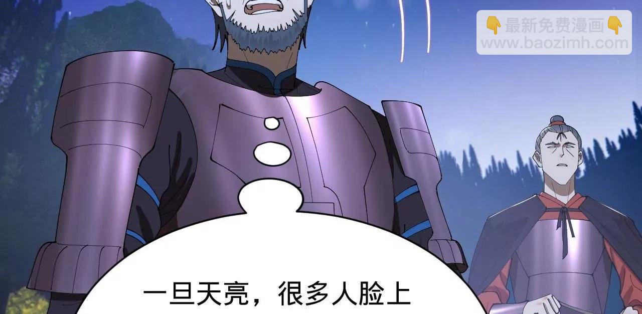 史上最強贅婿 - 303 	潰退城堡(2/3) - 5