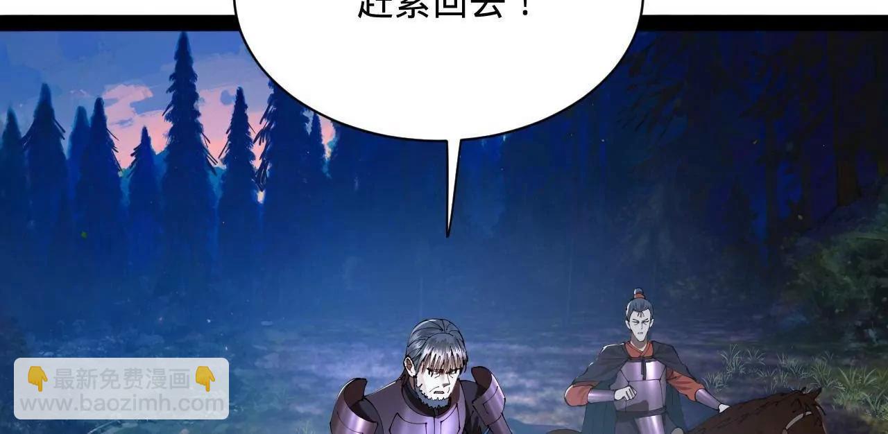 史上最強贅婿 - 303 	潰退城堡(2/3) - 7