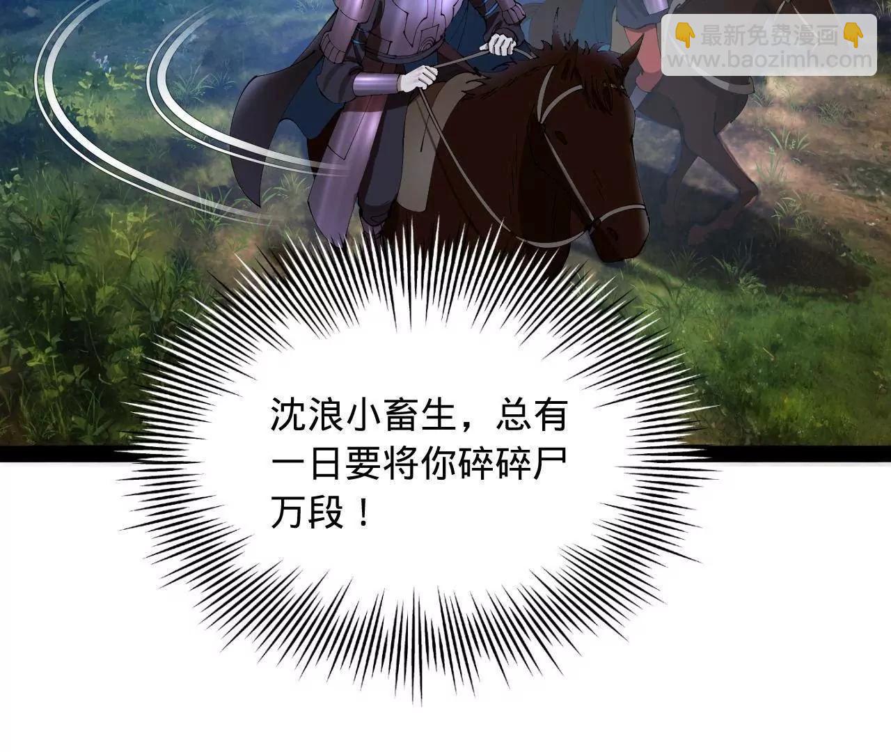 史上最強贅婿 - 303 	潰退城堡(2/3) - 8