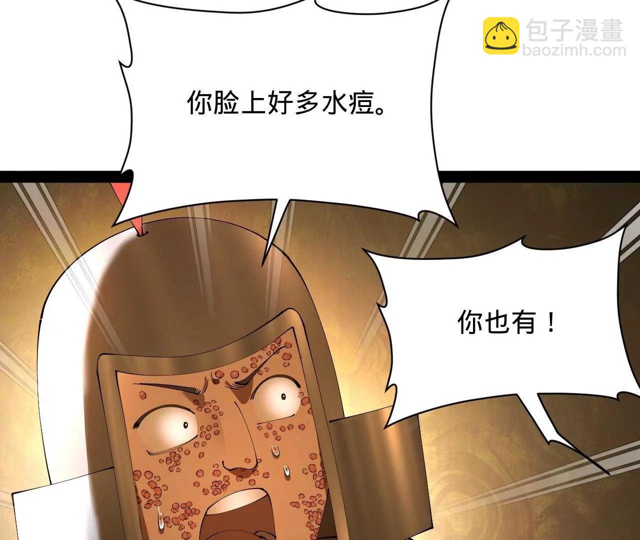 史上最強贅婿 - 303 	潰退城堡(2/3) - 4