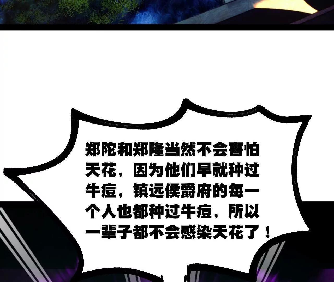 史上最強贅婿 - 303 	潰退城堡(1/3) - 6