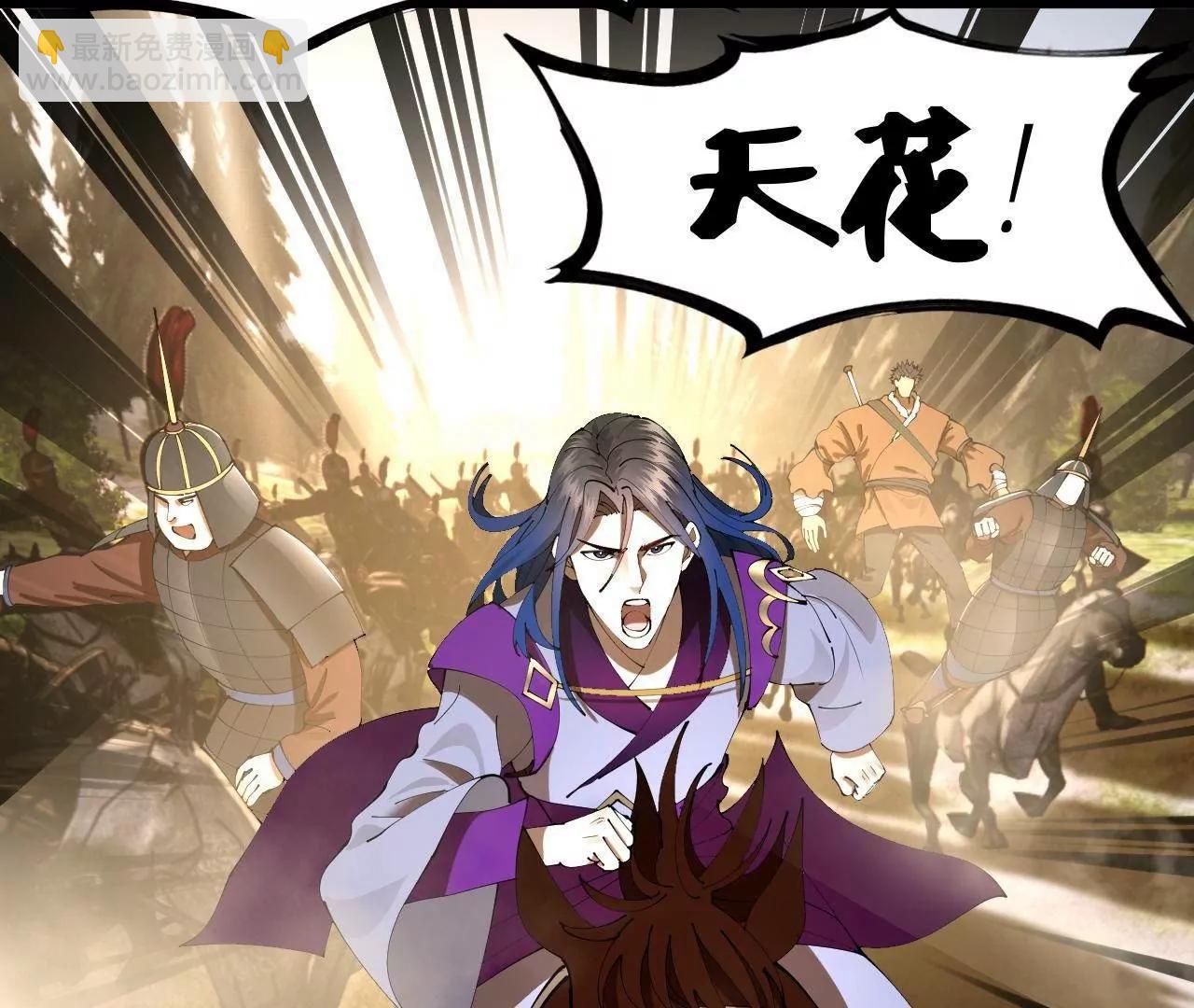 史上最強贅婿 - 303 	潰退城堡(2/3) - 4