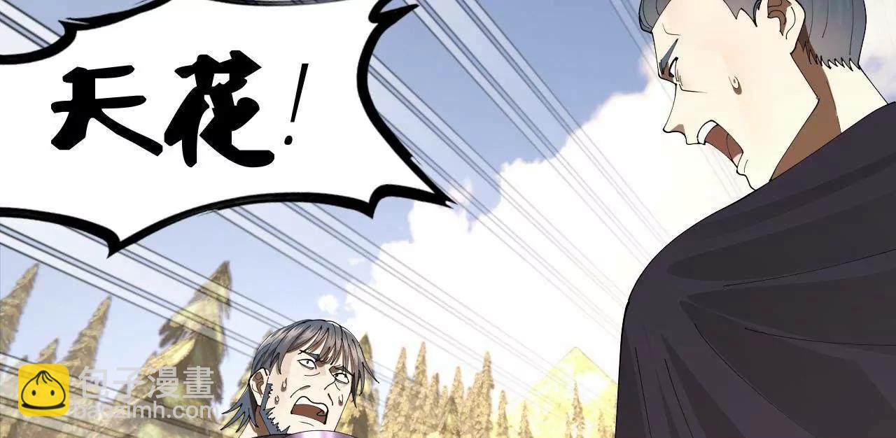 史上最強贅婿 - 303 	潰退城堡(2/3) - 7