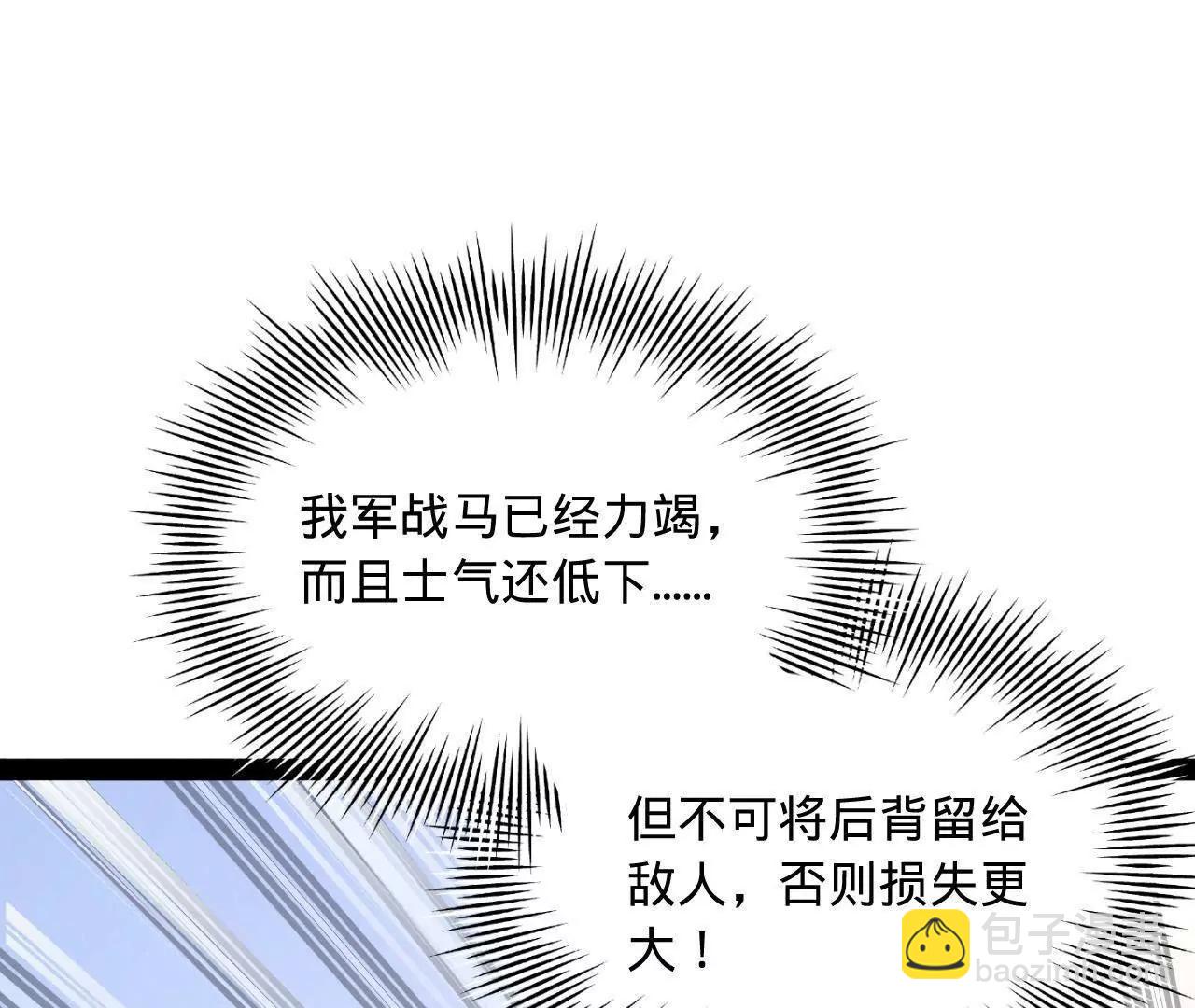 史上最強贅婿 - 303 	潰退城堡(2/3) - 2