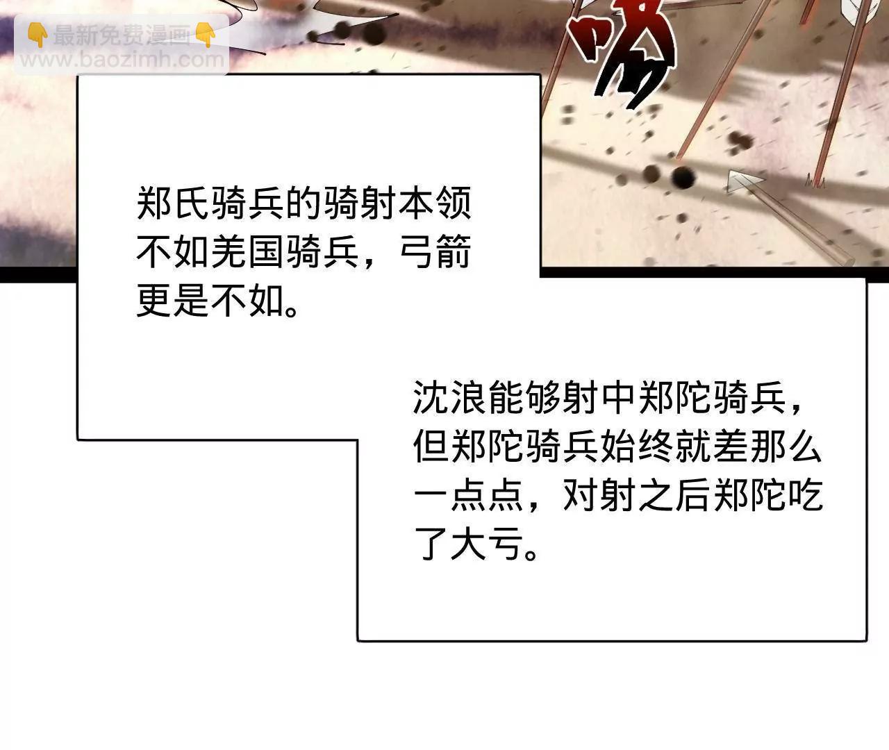 史上最強贅婿 - 303 	潰退城堡(2/3) - 4