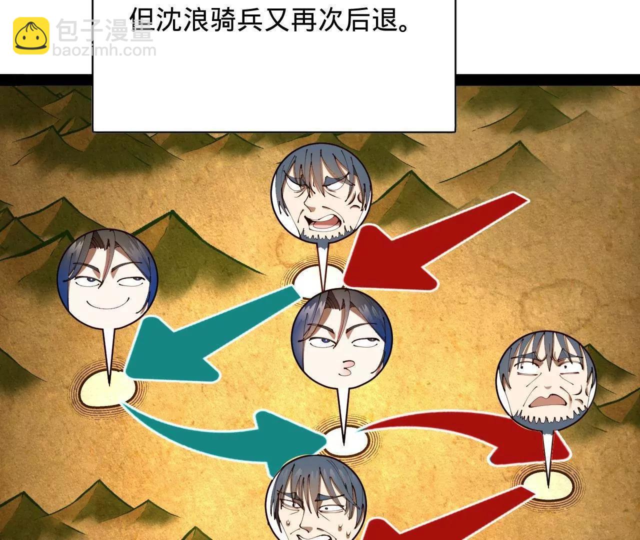 史上最強贅婿 - 303 	潰退城堡(2/3) - 6