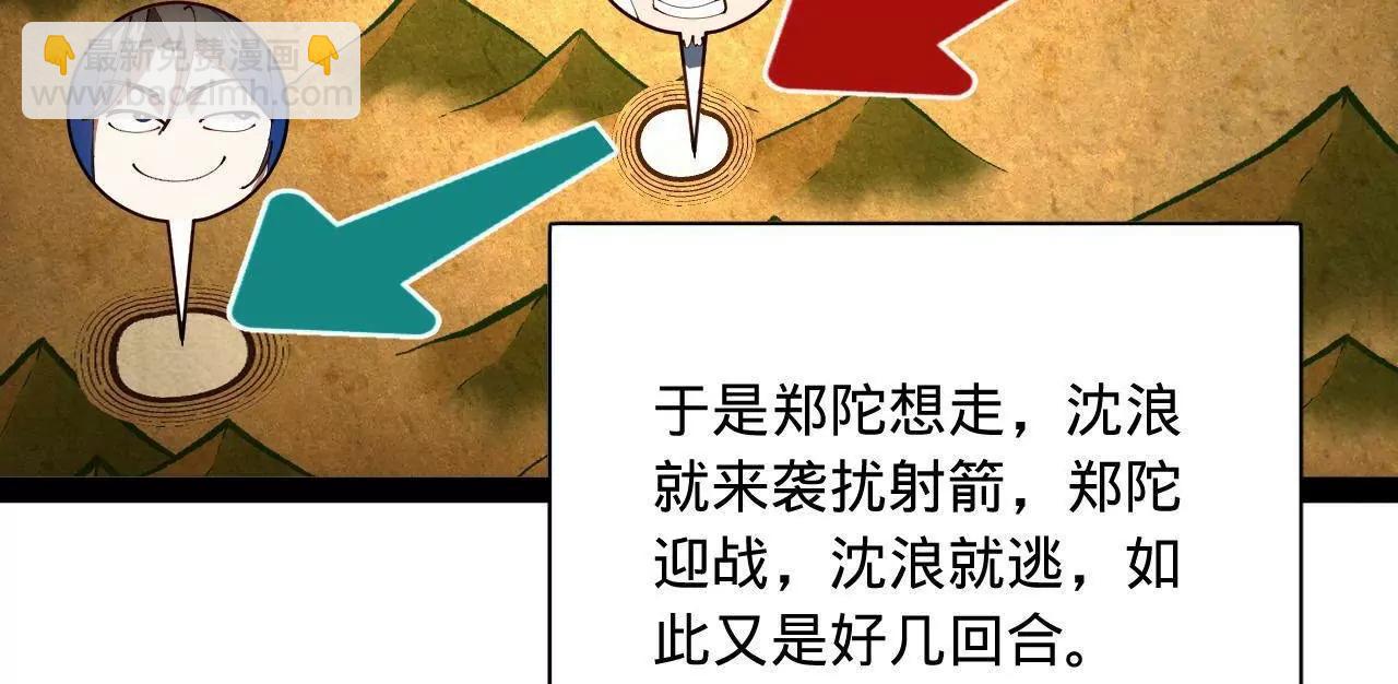 史上最強贅婿 - 303 	潰退城堡(2/3) - 7