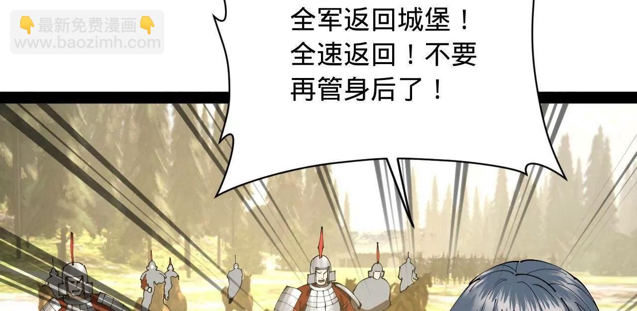 史上最強贅婿 - 303 	潰退城堡(2/3) - 4