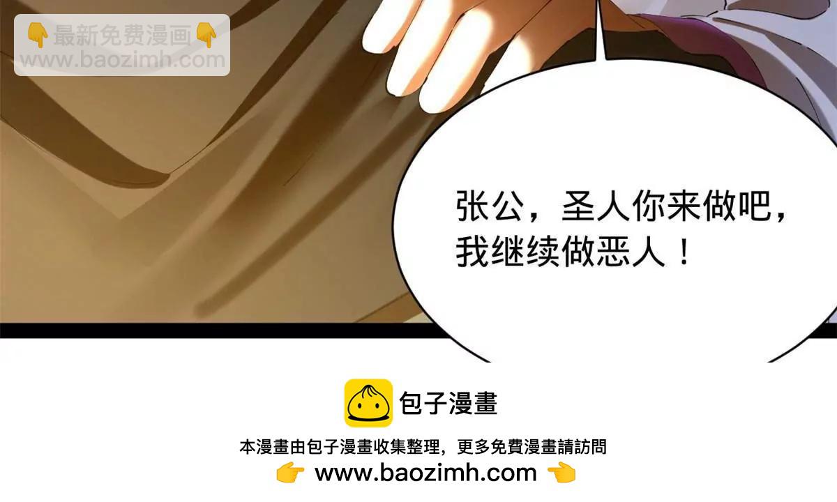 史上最強贅婿 - 305 沈浪立大功！寡人服了！(2/3) - 6