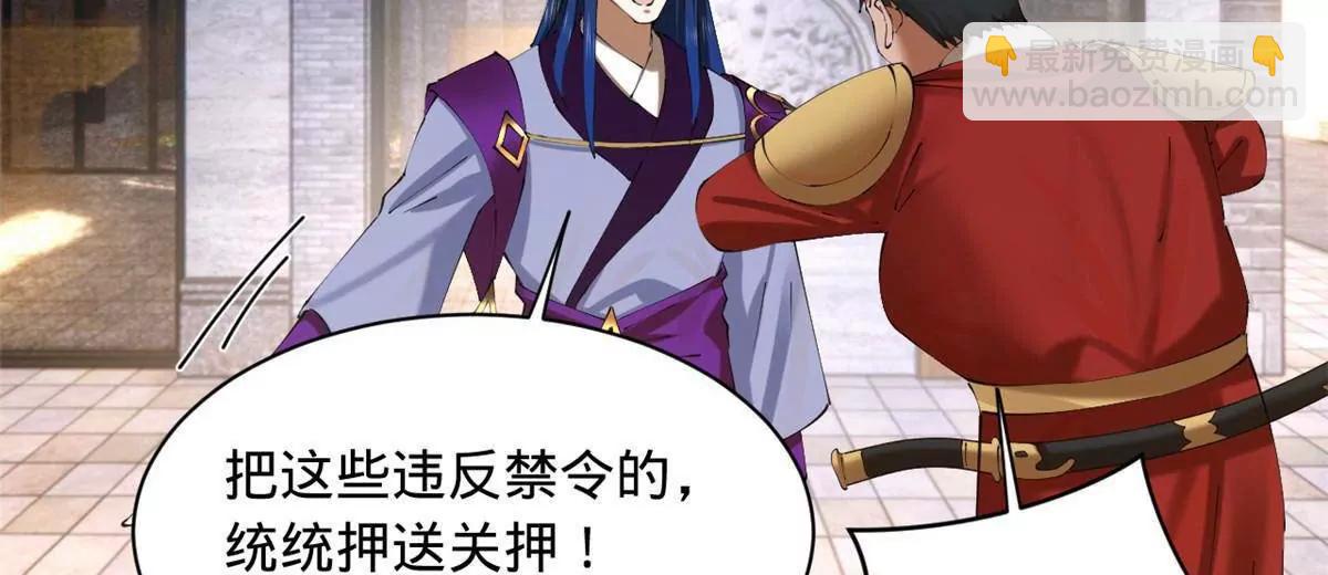 史上最強贅婿 - 305 沈浪立大功！寡人服了！(3/3) - 6