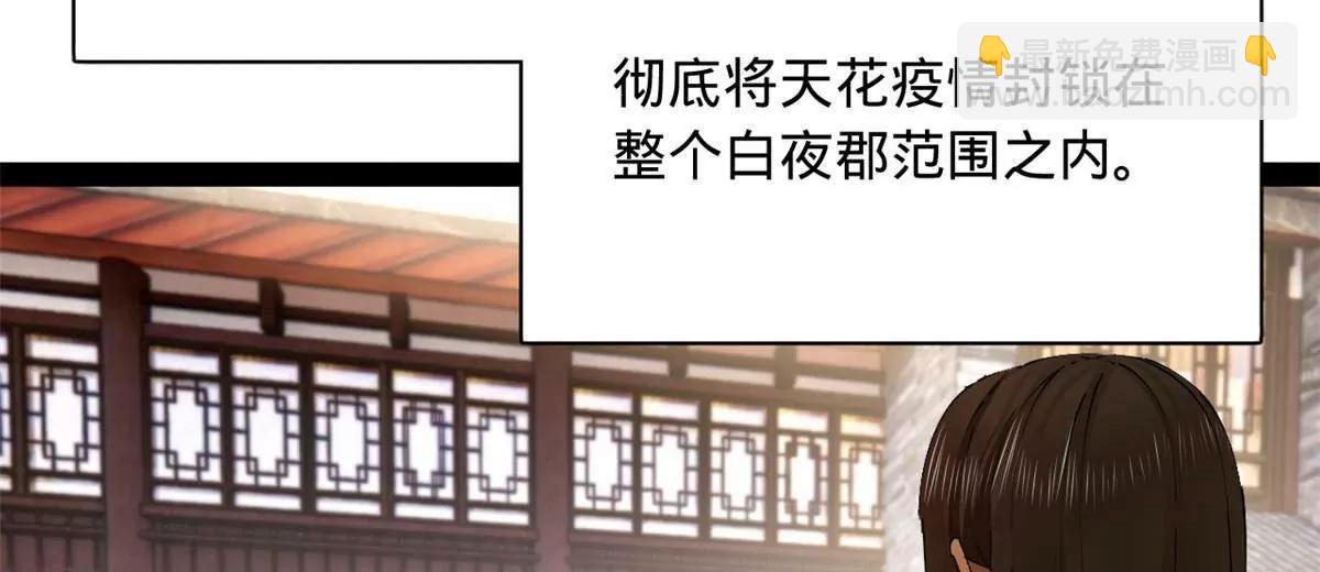 史上最強贅婿 - 305 沈浪立大功！寡人服了！(3/3) - 1