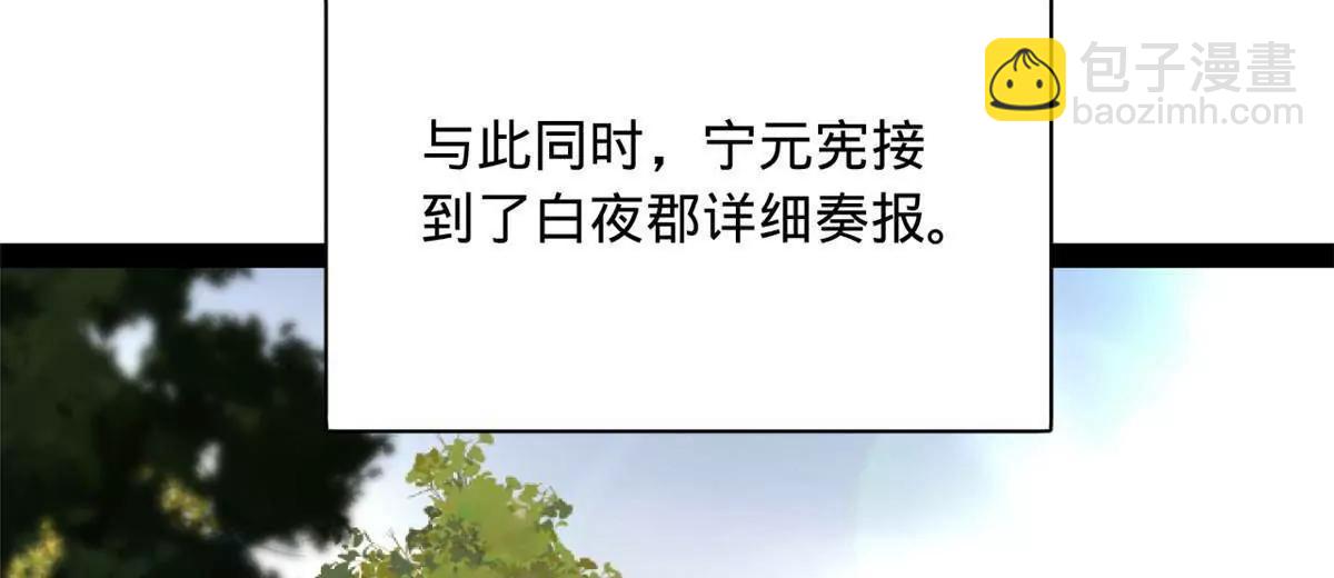 史上最強贅婿 - 305 沈浪立大功！寡人服了！(3/3) - 7