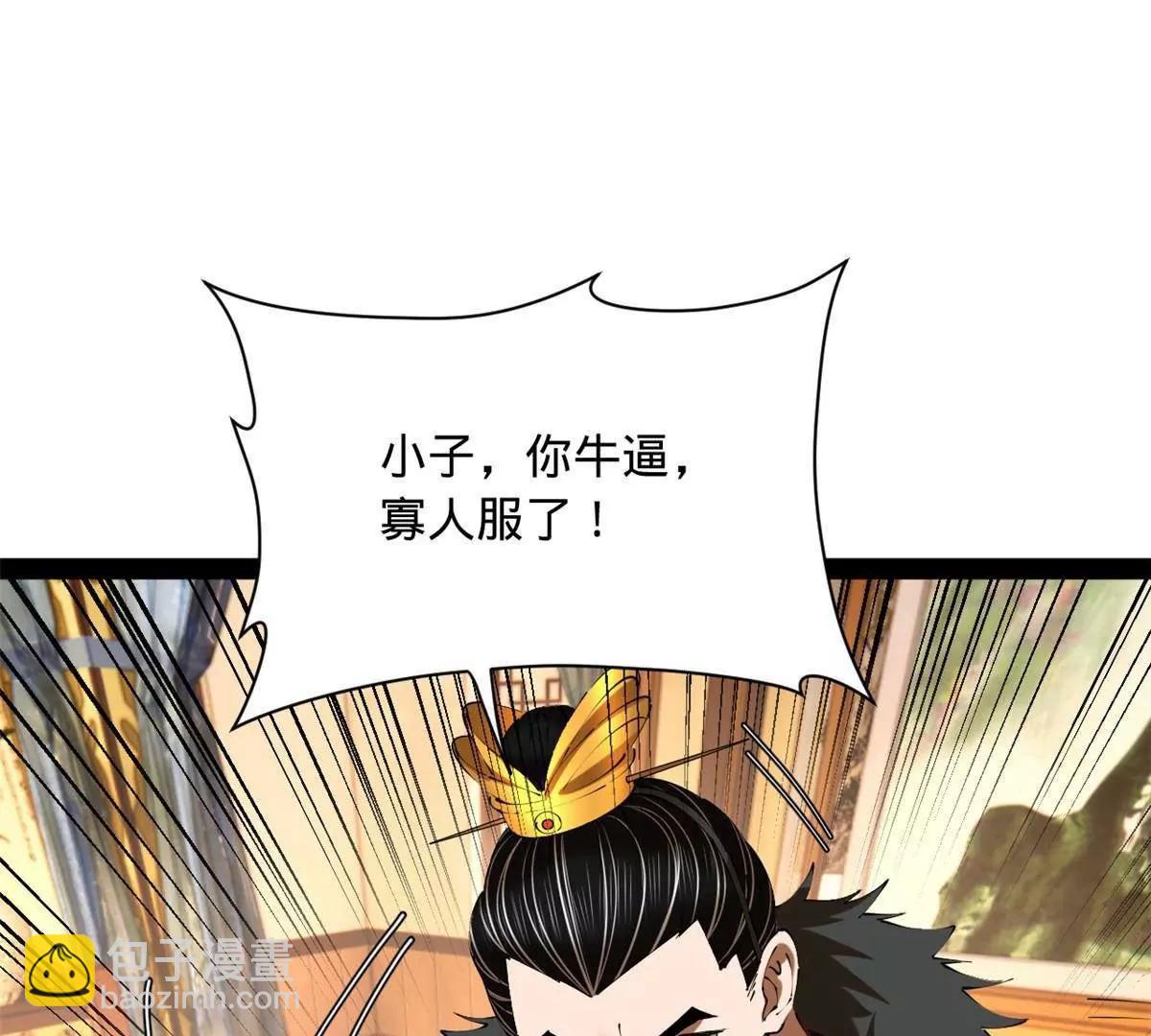 史上最強贅婿 - 305 沈浪立大功！寡人服了！(3/3) - 1